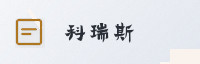 合作伙伴