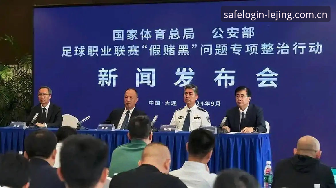 足协第三批禁足名单震撼出炉：3大趋势揭示中国足球反腐风暴走向